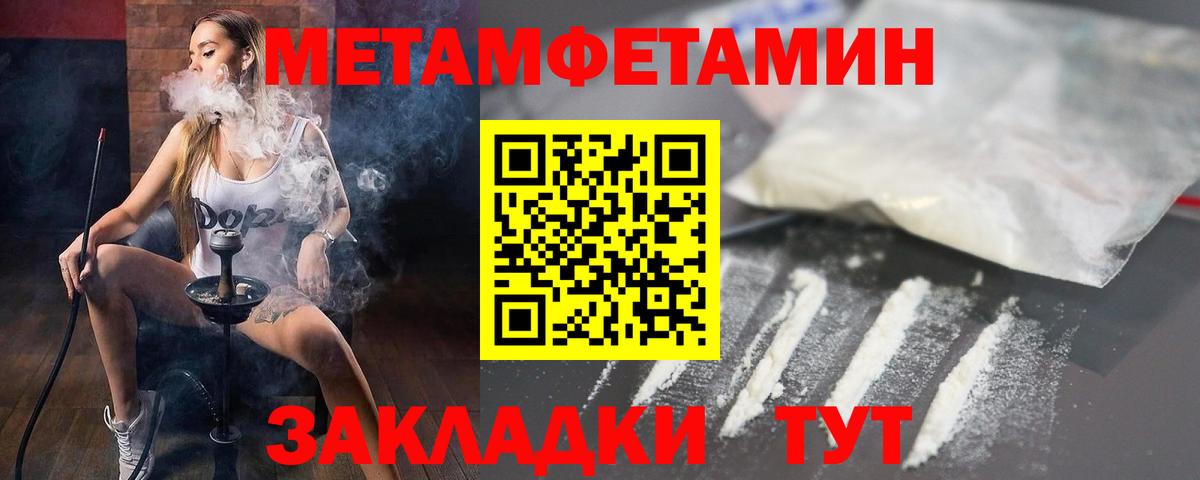 Жигулёвск  АМФЕТАМИН 98%  Вход с VPN 
