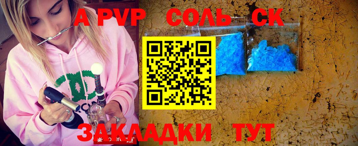 Жигулёвск  Alfa_PVP СК КРИС  Вход с VPN  Alfa_PVP Crystall 