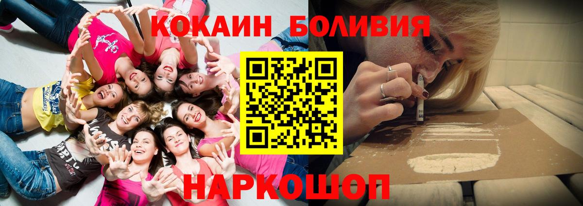 цена   COCAIN 98%  Вход с VPN  COCAIN Эквадор  Жигулёвск 