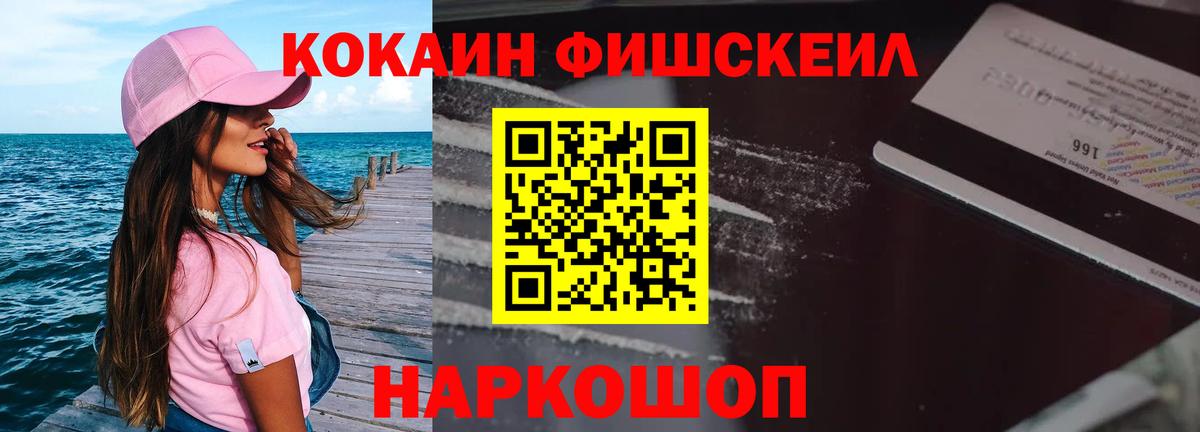 Кокаин 97% Жигулёвск