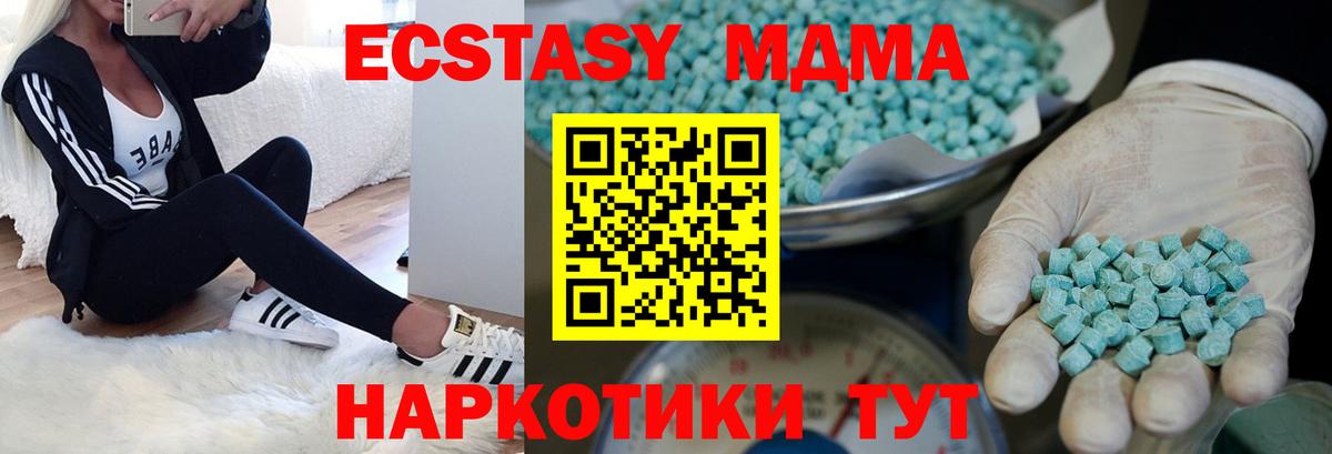 ЭКСТАЗИ  Вход с VPN  купить закладку  Жигулёвск  Ecstasy 300 mg  Ecstasy диски 