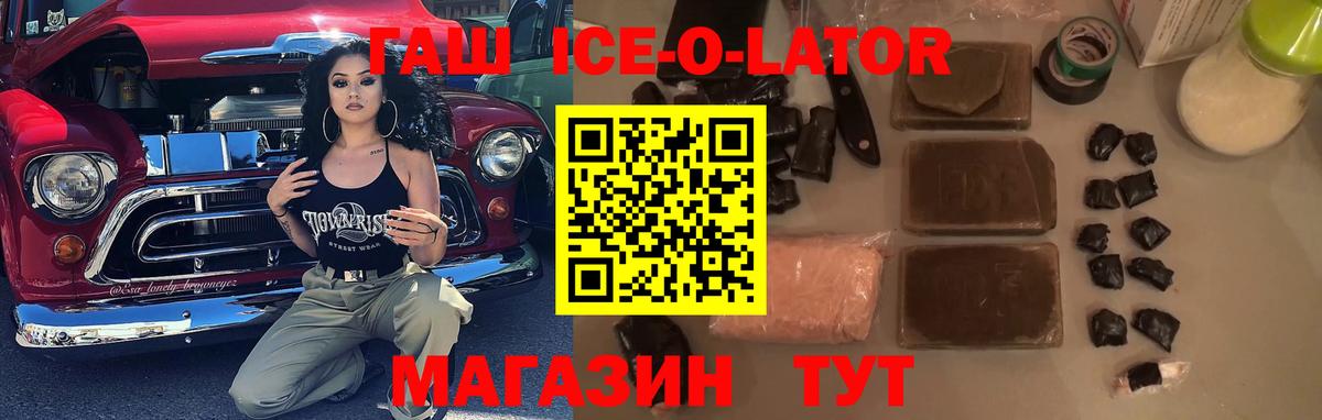 ГАШИШ Cannabis Жигулёвск