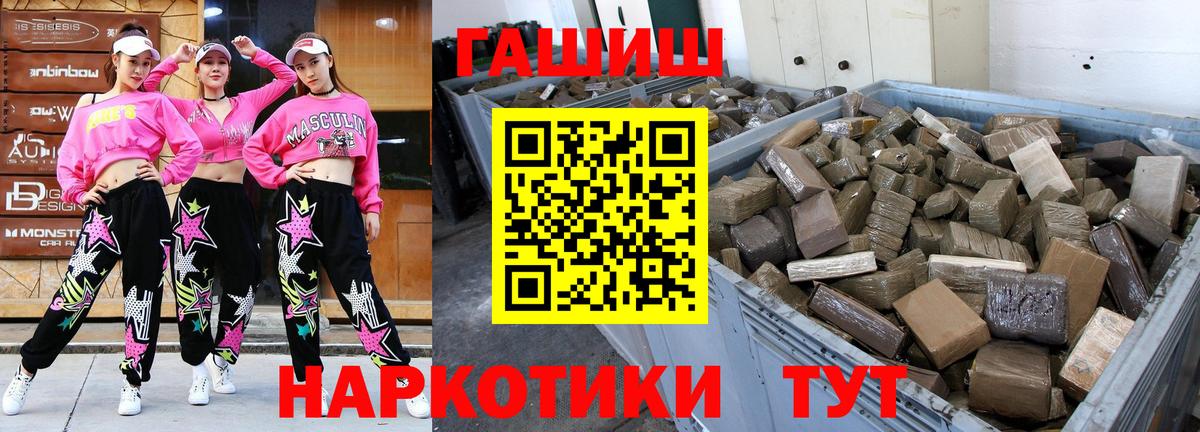 Жигулёвск  ГАШИШ убойный  ГАШ  Вход с VPN 