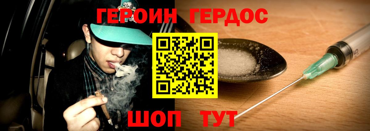 Жигулёвск  Героин белый  ГЕРОИН  Вход с VPN 