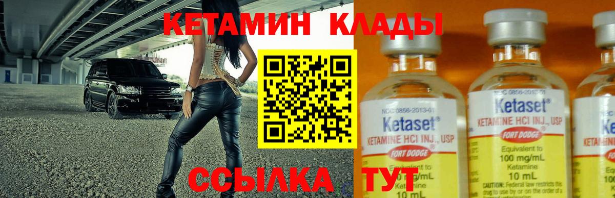 Жигулёвск  Кетамин VHQ  КЕТАМИН ketamine  МЕГА ТОР  Вход с VPN 