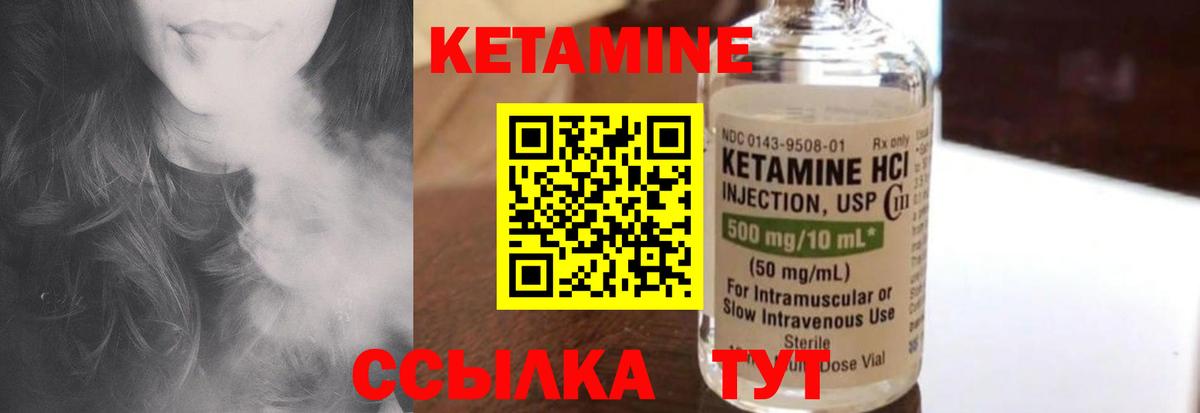 Кетамин ketamine Жигулёвск