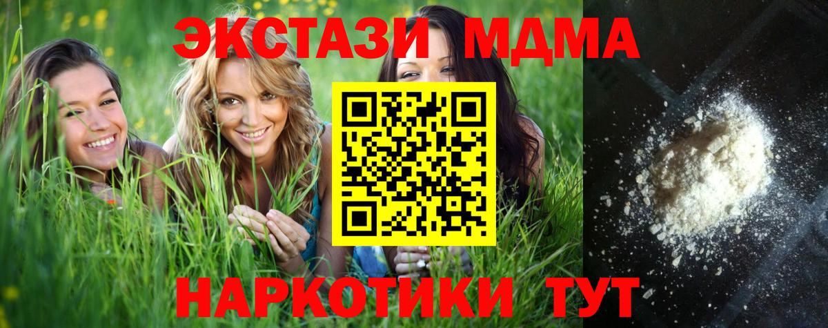 МДМА кристаллы  Вход с VPN  Жигулёвск  MDMA  МДМА VHQ 