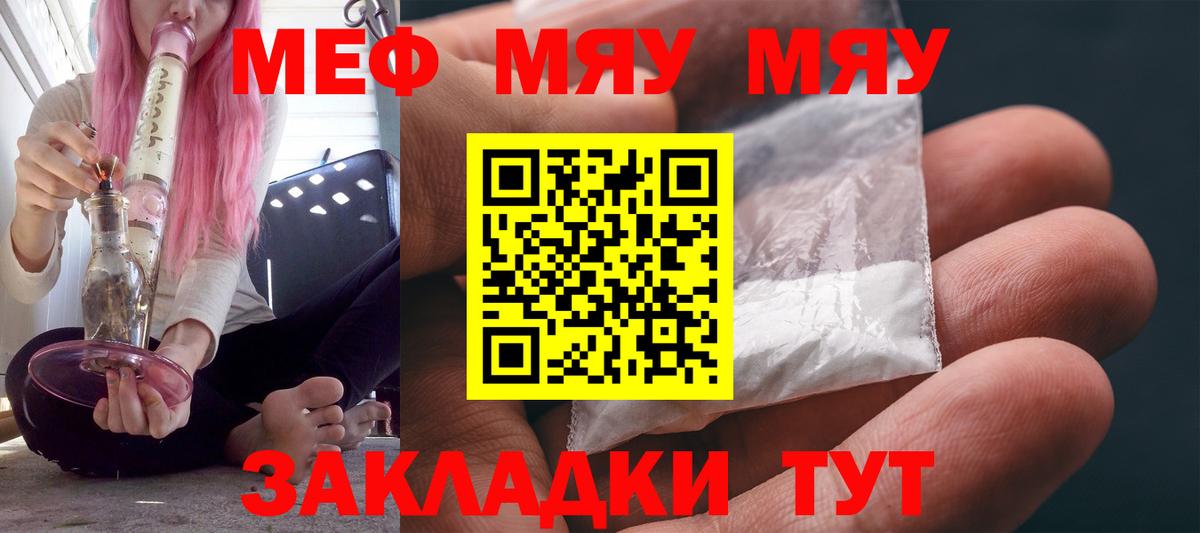 цена наркотик  Вход с VPN  Жигулёвск  МЯУ-МЯУ мяу мяу 