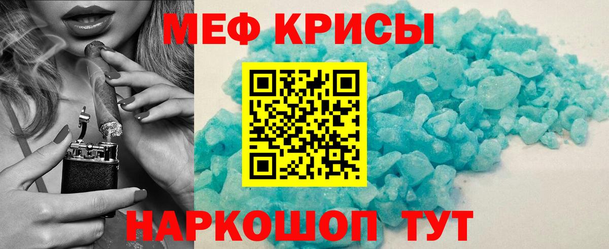 Меф мяу мяу мука Жигулёвск