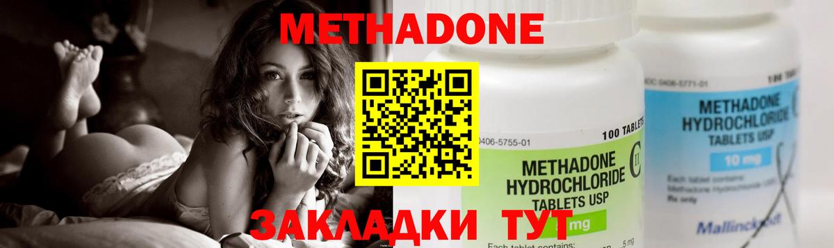 Метадон кристалл  Вход с VPN  Жигулёвск 