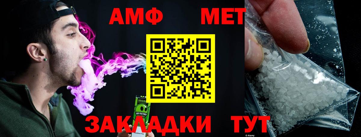 Жигулёвск  Метамфетамин мет  Вход с VPN  Метамфетамин  Метамфетамин мет 