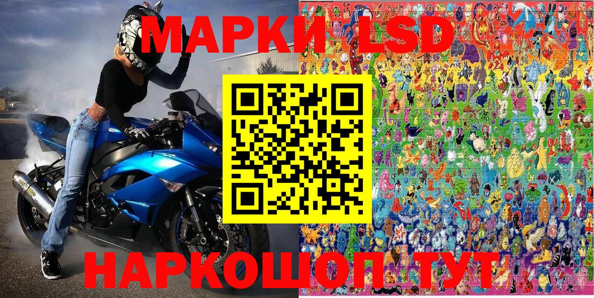 Марки NBOMe 1,5мг Жигулёвск