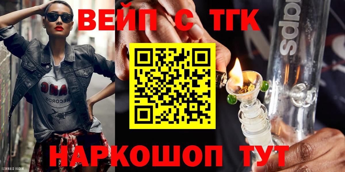 ТГК концентрат  Дистиллят ТГК Wax  Жигулёвск  Вход с VPN 