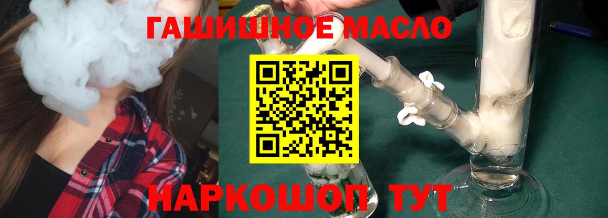 Дистиллят ТГК гашишное масло Жигулёвск
