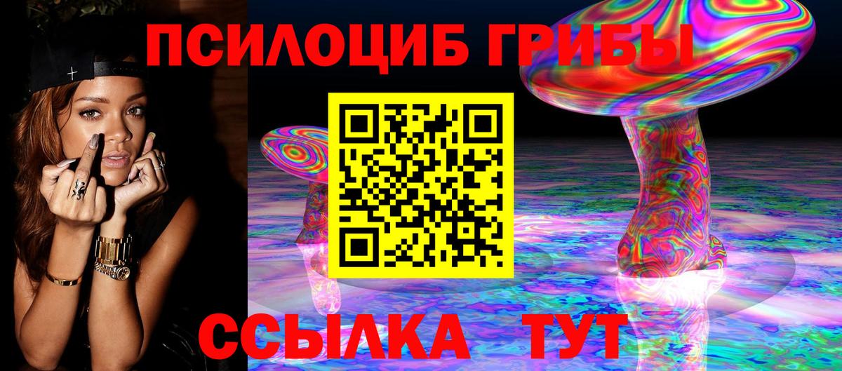 Псилоцибиновые грибы ЛСД Жигулёвск